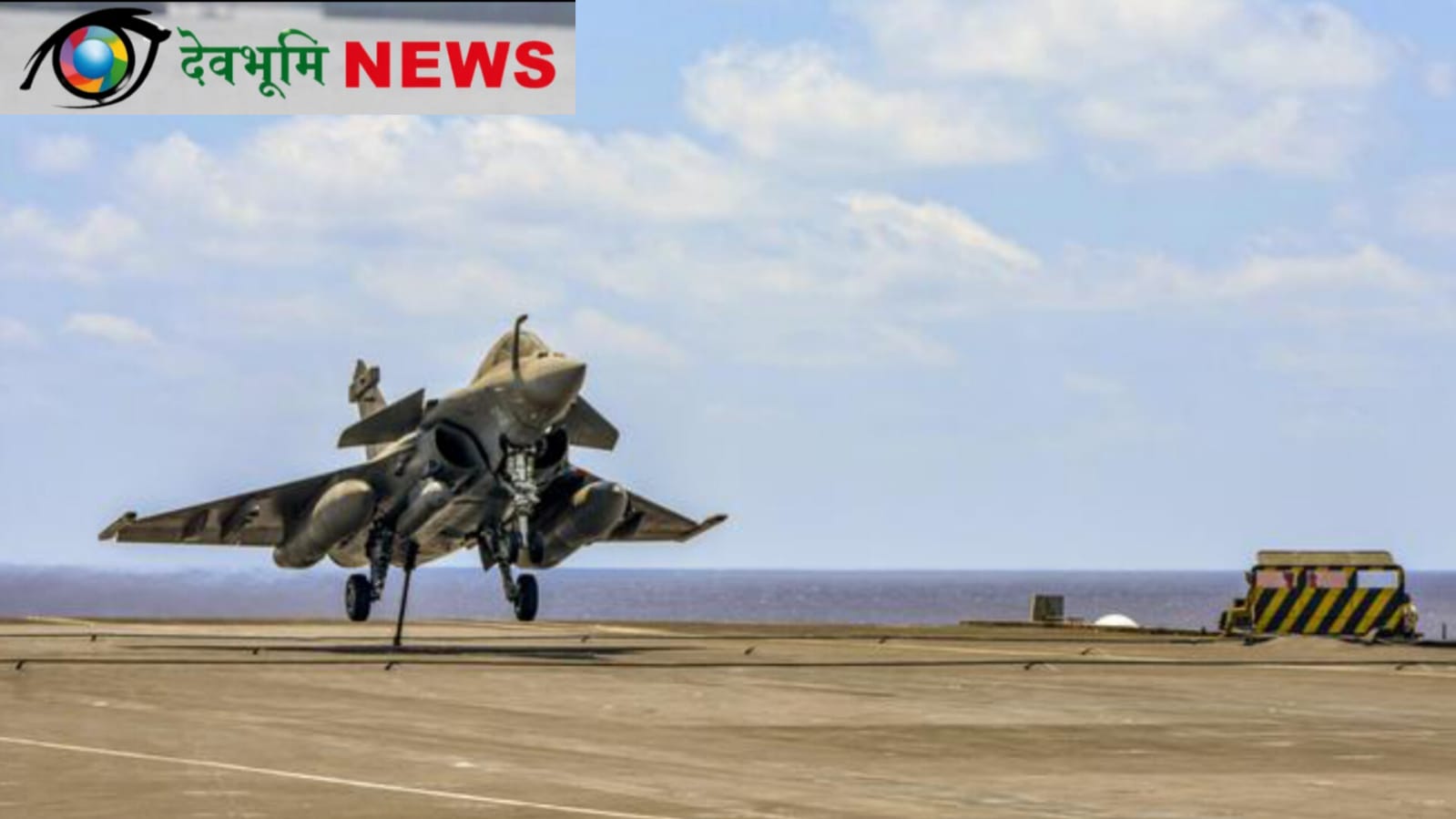 Rafale