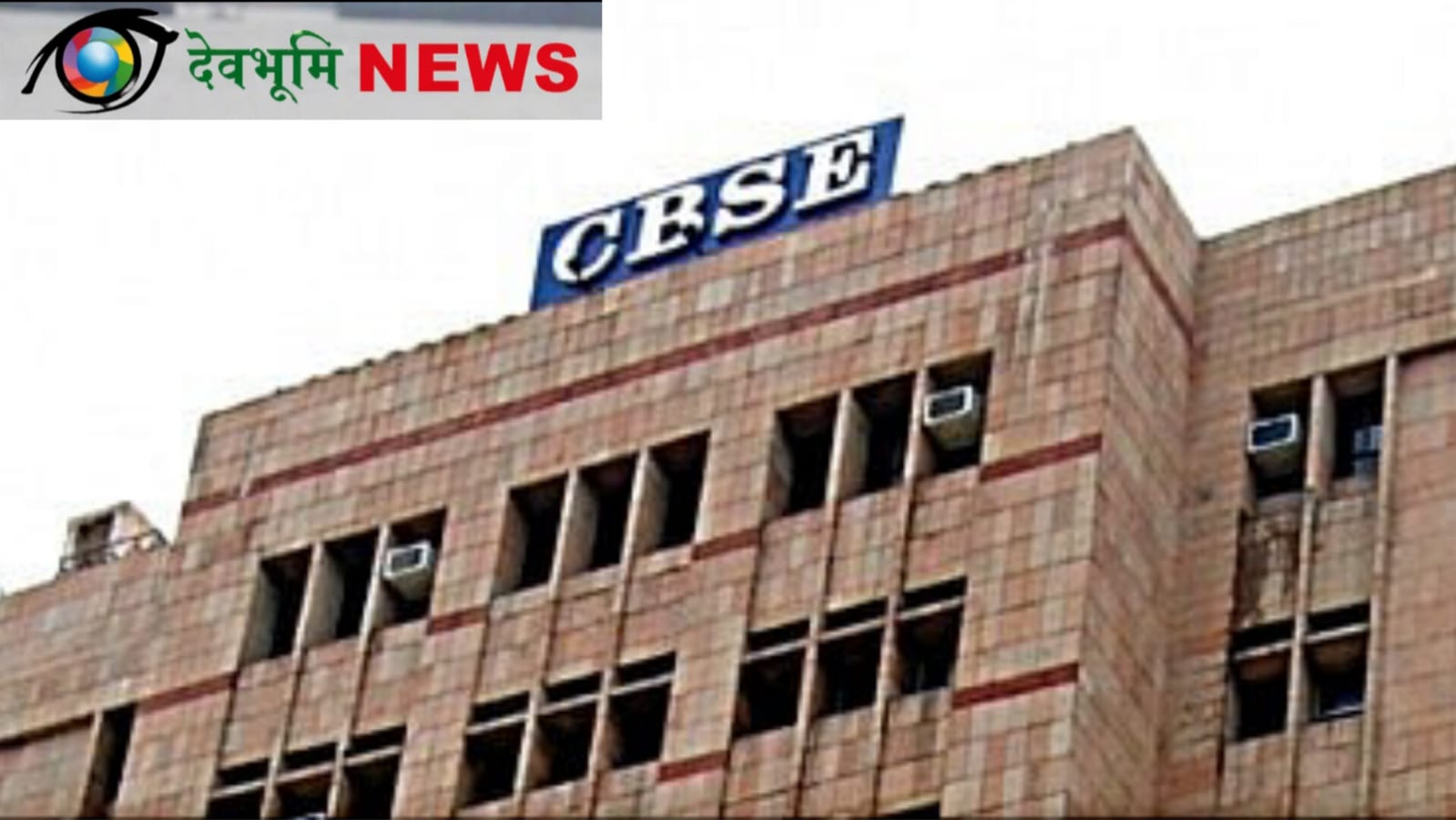 CBSE 