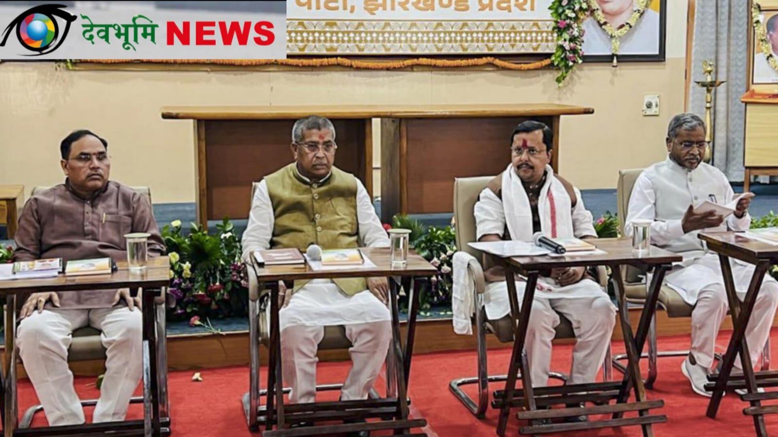 झारखंड 