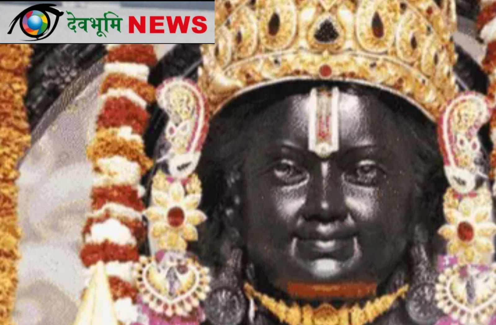 अयोध्या
