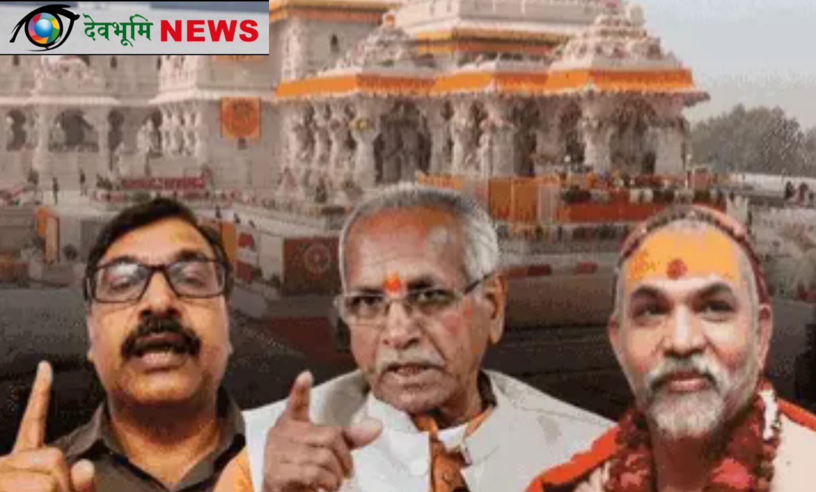 Ram Temple 