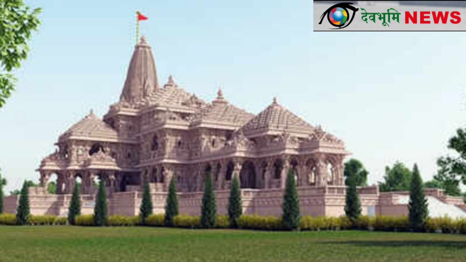 राम