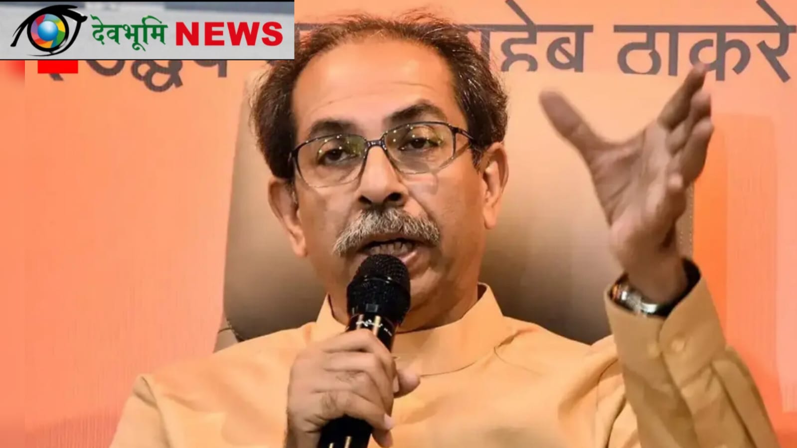 उद्धव ठाकरे 