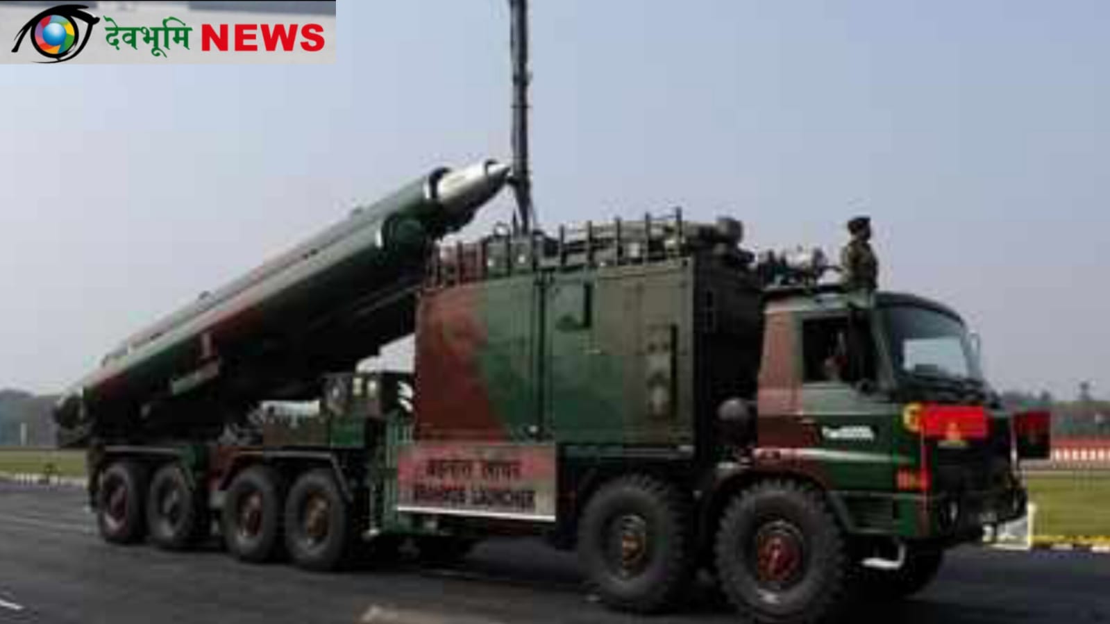 Brahmos 