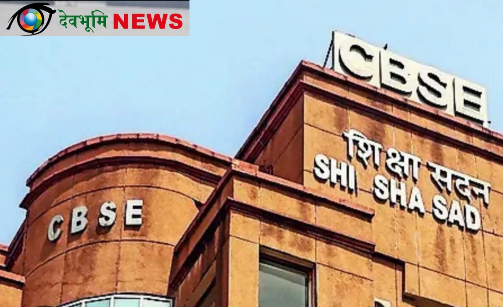CBSE 