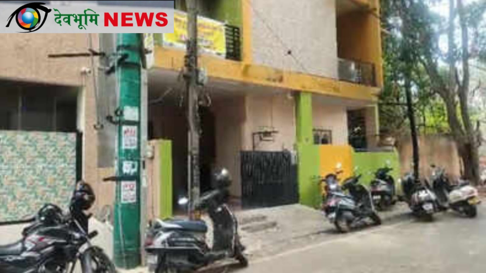 बेंगलुरु 