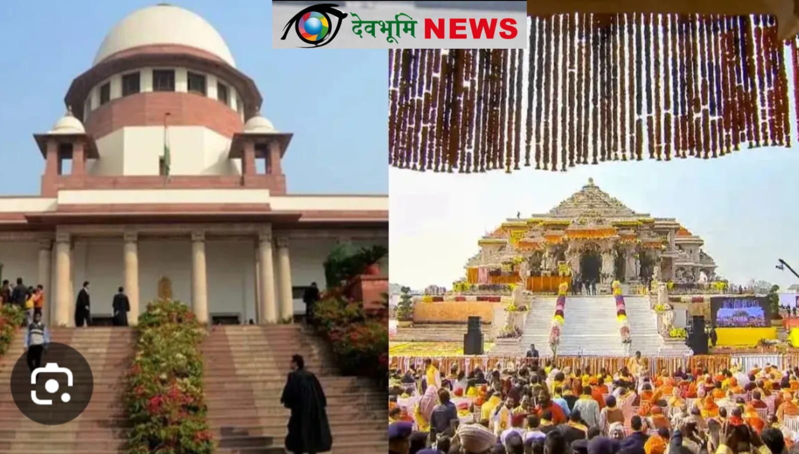 राम मंदिर 