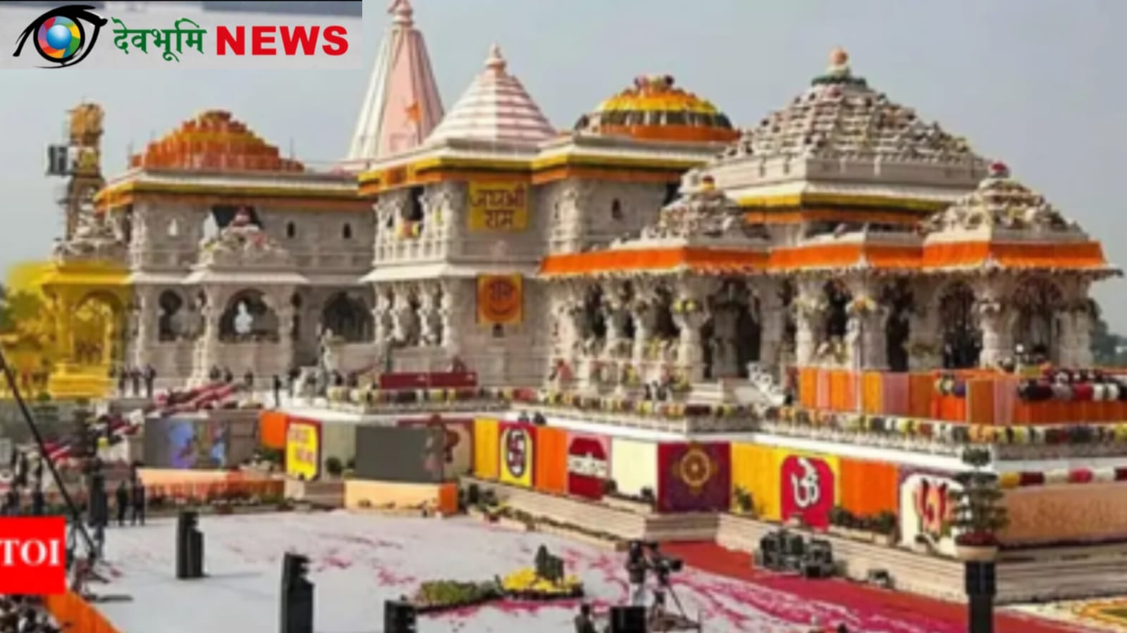 राम मंदिर 
