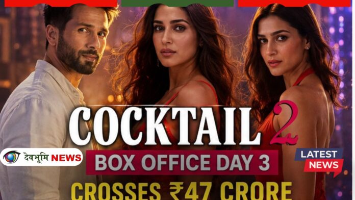Cocktail 2 Box Office Collection