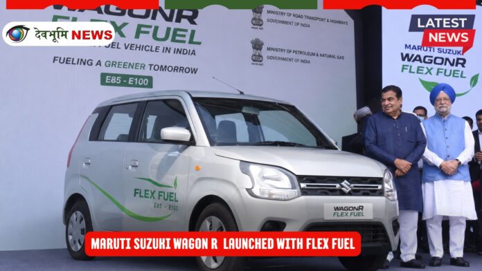 Maruti Suzuki Wagon R Flex Fuel