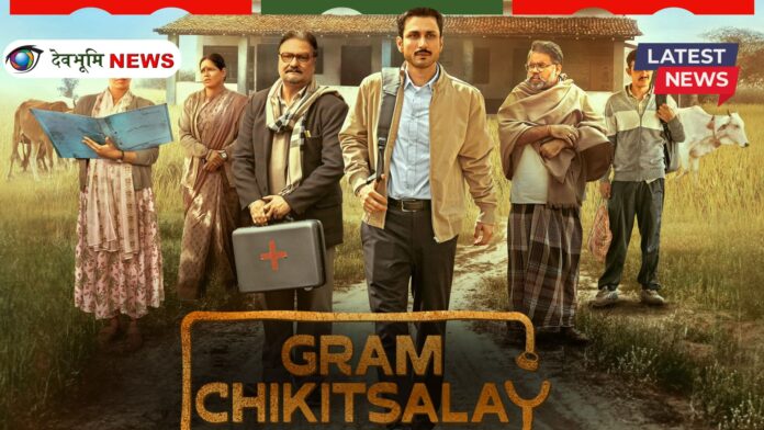 Gram Chikitsalay Season 2