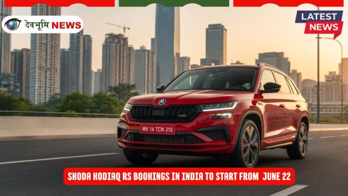 Skoda Kodiaq RS bookings India