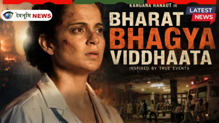 Bharat Bhhagya Viddhaata box office