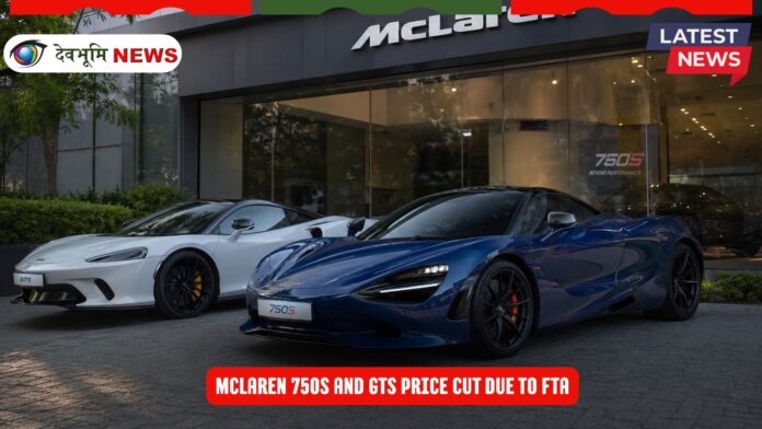 McLaren 750S and GTS price cut