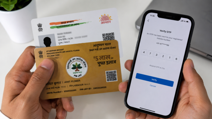 आयुष्मान कार्ड
