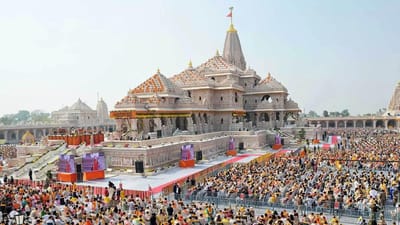 राम मंदिर 
