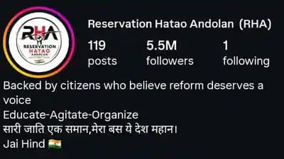 रिजर्वेशन 