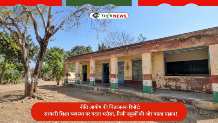 INDIAN SCHOOL EDUCATION