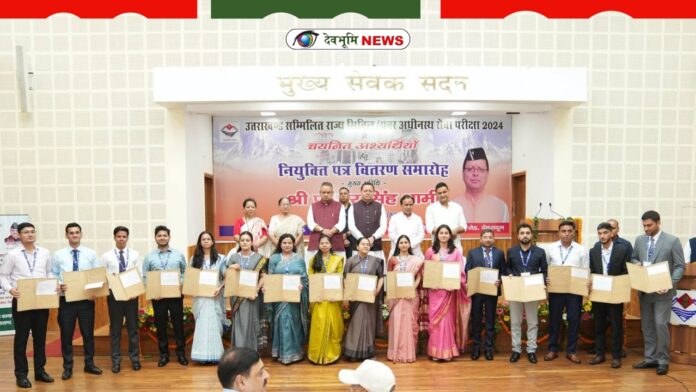 UTTARAKHAND APPOINTMENT LETTER