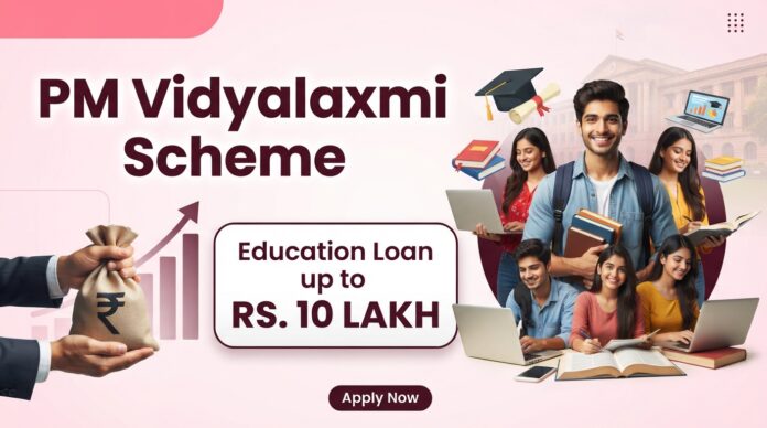 PM Vidyalaxmi Scheme