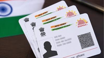 आधार