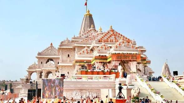 राम