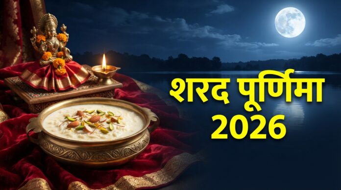 Sharad Purnima 2026